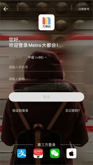 metro大都會(huì)