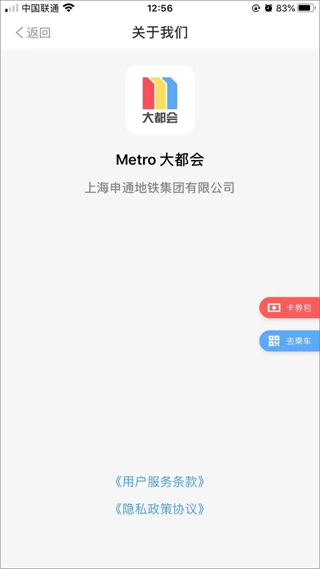 metro大都會(huì)