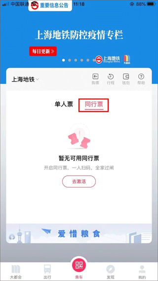 metro大都會(huì)