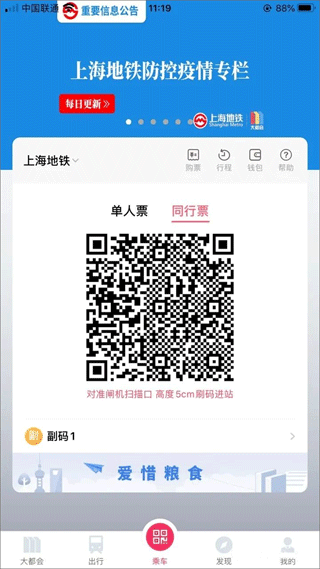 metro大都會(huì)