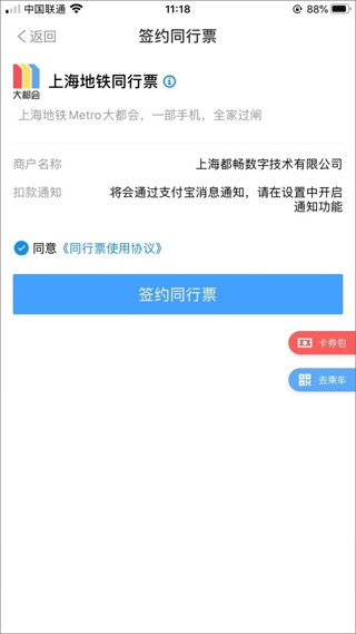 metro大都會(huì)