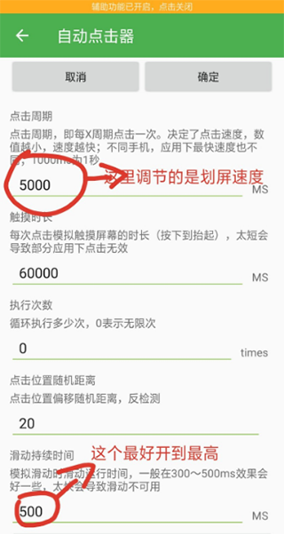 自動連點器