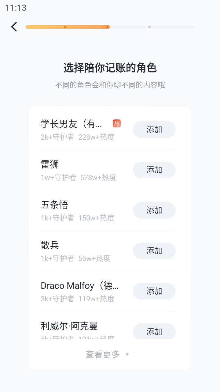 叨叨記賬app安卓