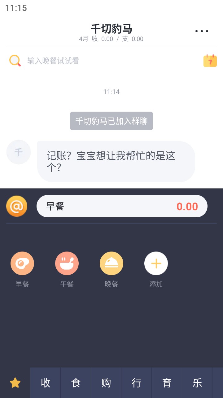 叨叨記賬app安卓