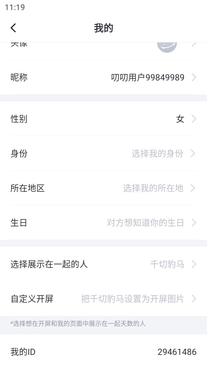 叨叨記賬app安卓