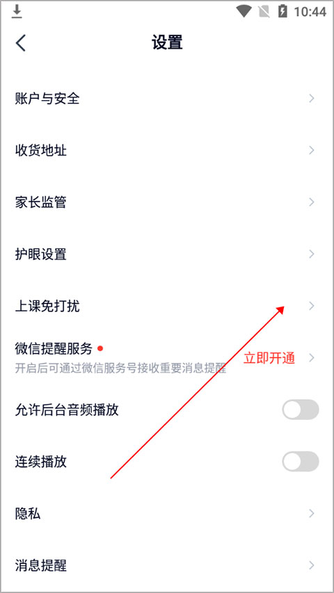 途途課堂
