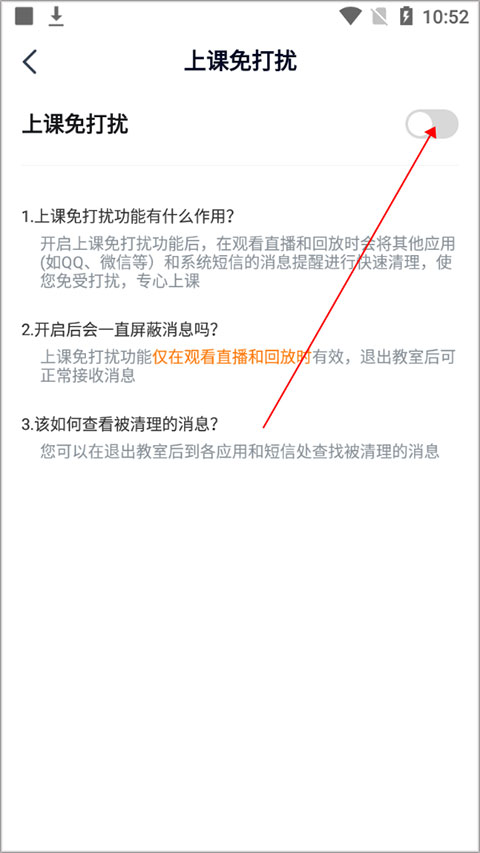 途途課堂