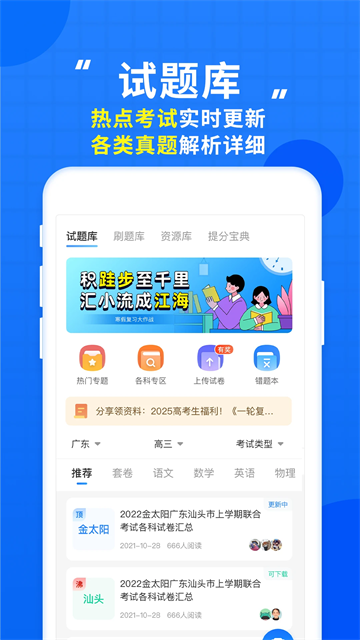 高考直通車app下載截圖4