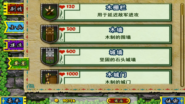 要塞圍城