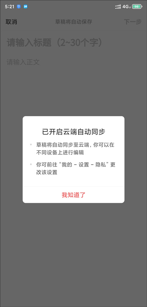 頭條搜索平臺(tái)內(nèi)測(cè)版下載