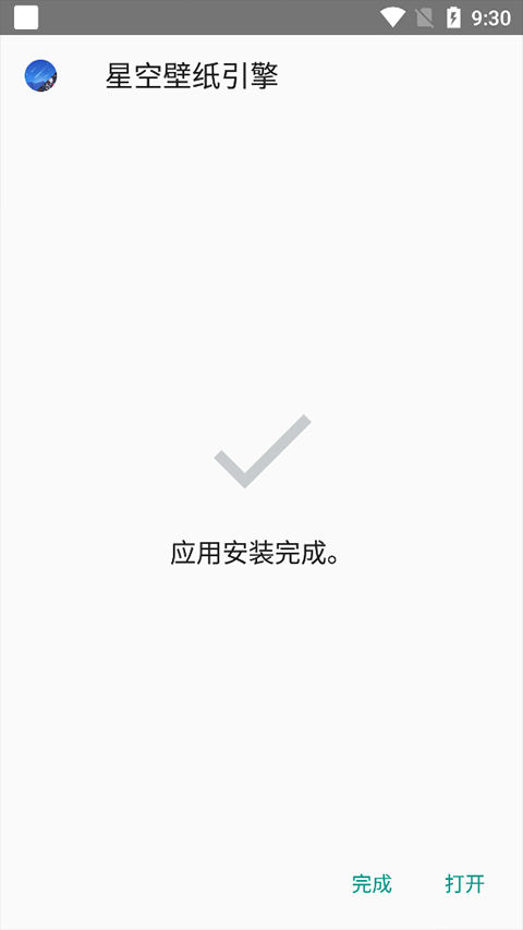 星空視頻壁紙app