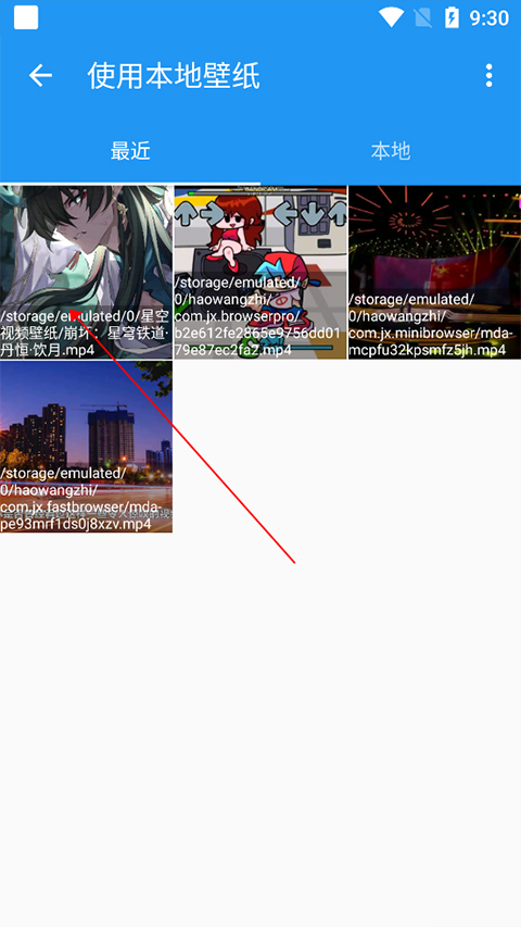 星空視頻壁紙app
