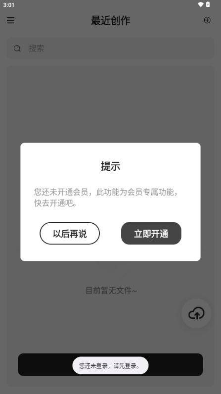 思維導(dǎo)圖大師截圖5