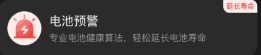 無憂省電