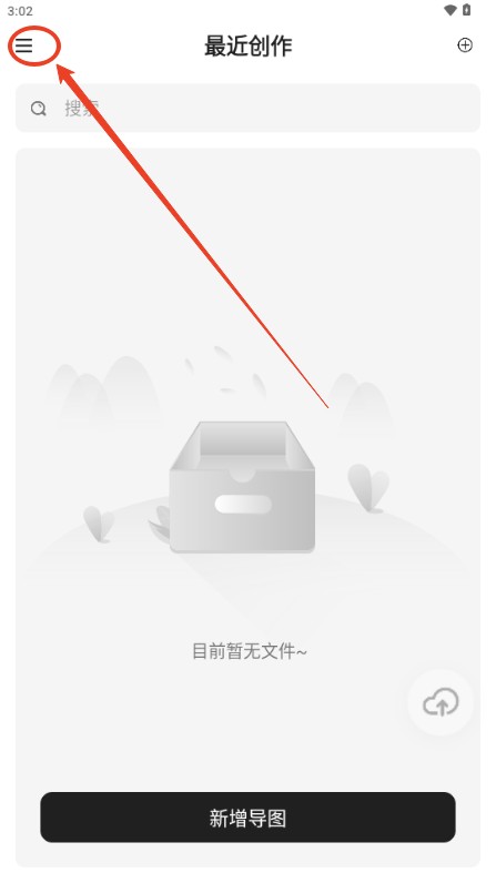 思維導(dǎo)圖大師
