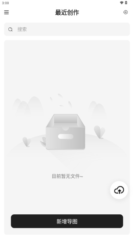思維導(dǎo)圖大師