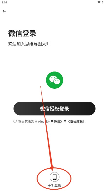 思維導(dǎo)圖大師
