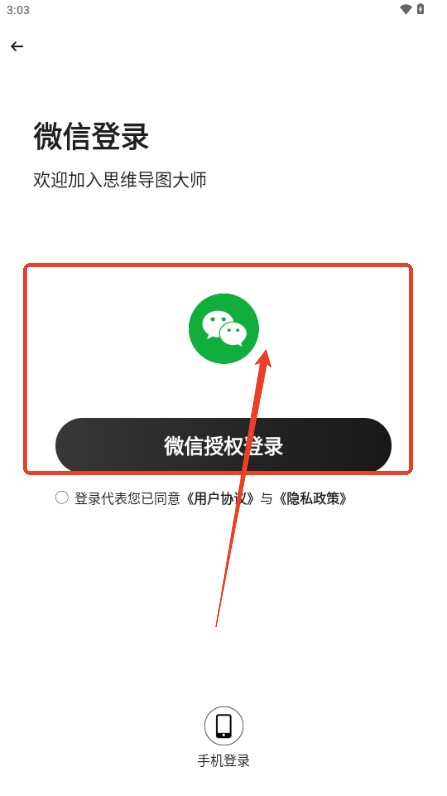 思維導(dǎo)圖大師
