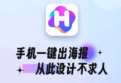 海報(bào)制作工廠