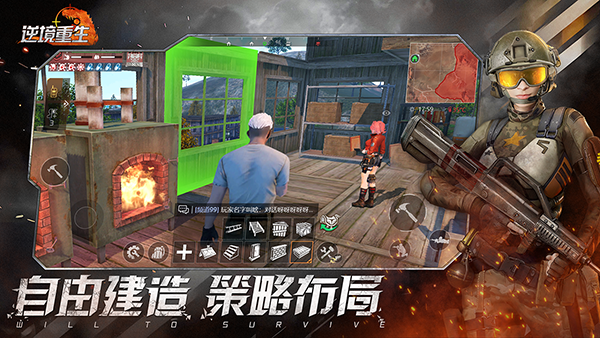 逆境重生截圖2