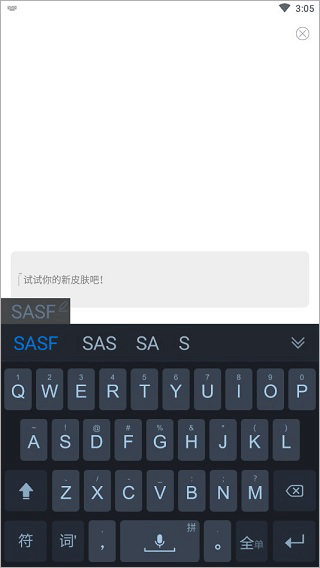 手心輸入法下載