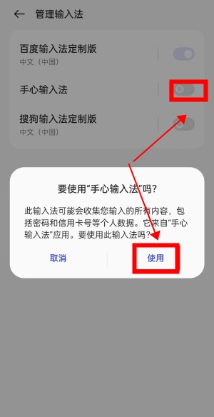 手心輸入法下載