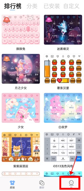 手心輸入法下載