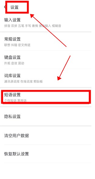 手心輸入法下載