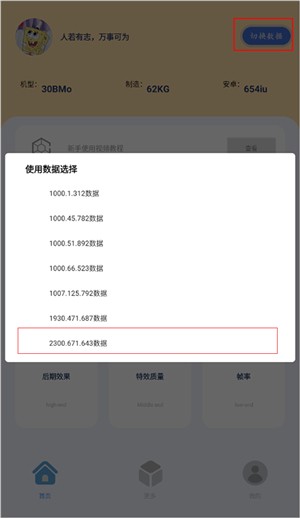 幀率貓下載安裝120幀(可以提升游戲幀率)