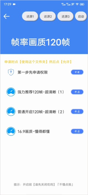 幀率貓下載安裝120幀(可以提升游戲幀率)