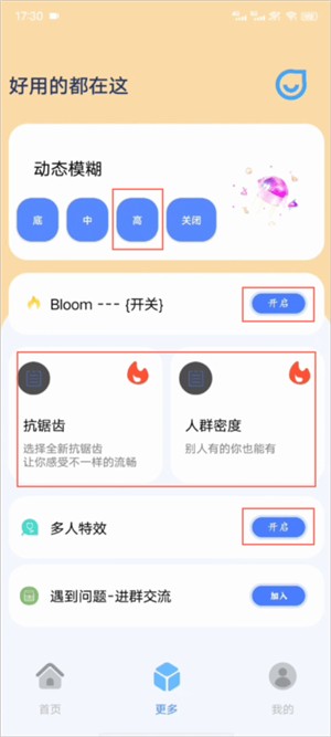 幀率貓下載安裝120幀(可以提升游戲幀率)