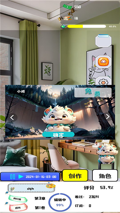 漫畫大師之路截圖2
