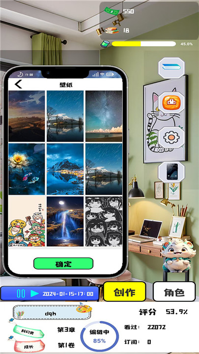 漫畫大師之路截圖4