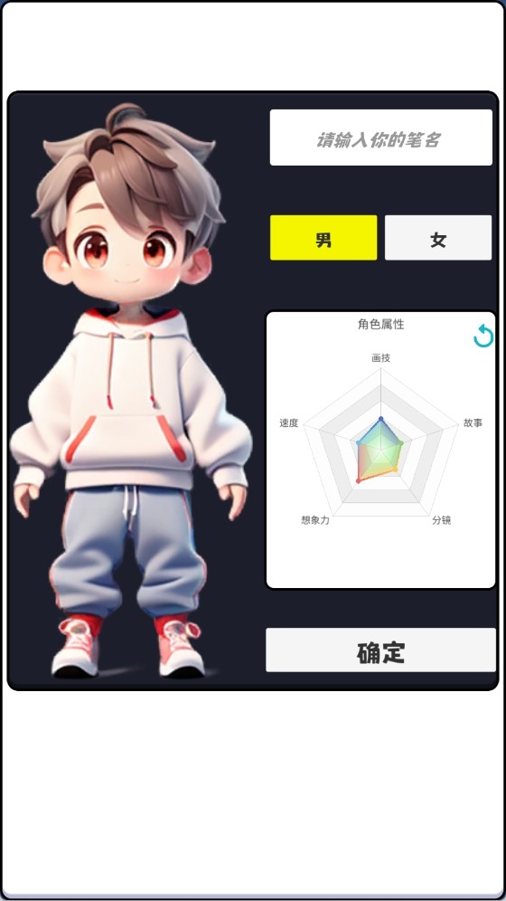 漫畫大師之路