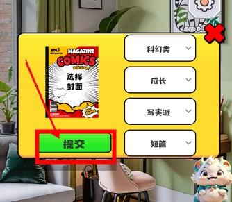 漫畫大師之路