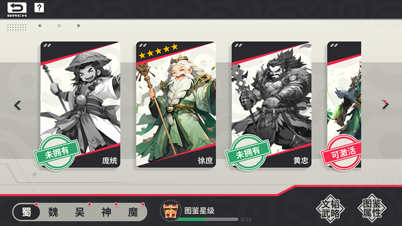 小小幻獸錄