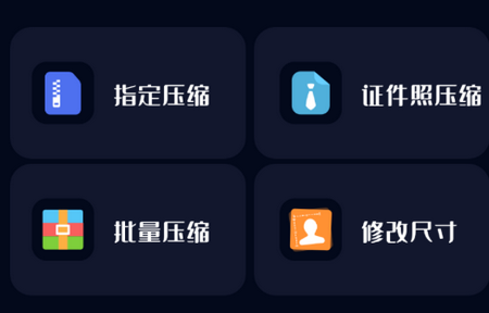 改圖助手