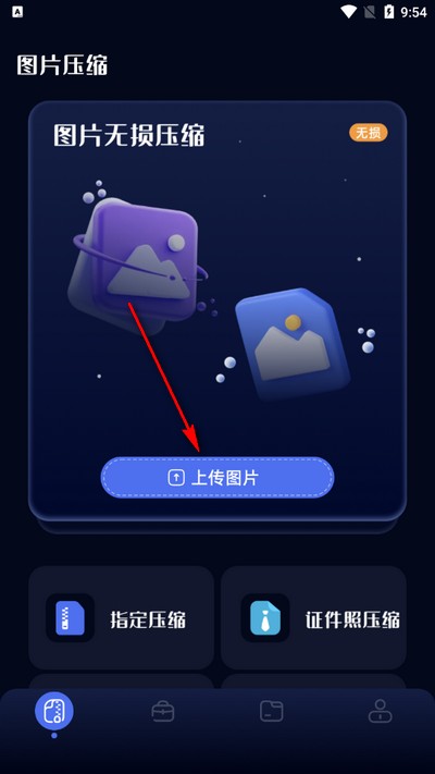 改圖助手