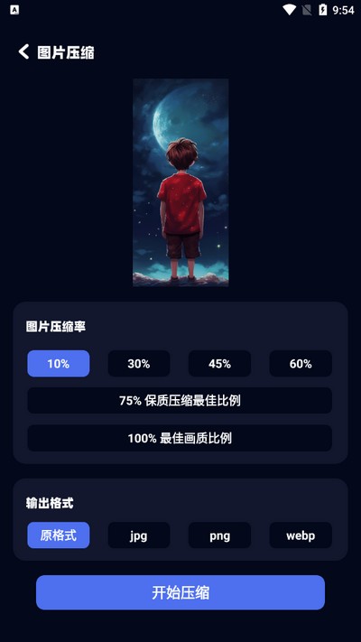 改圖助手