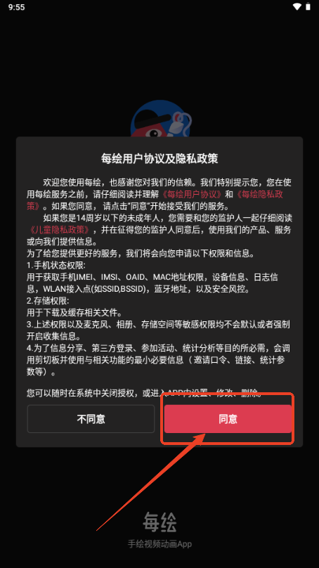 每繪