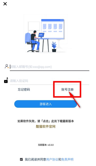 酷貓軟件