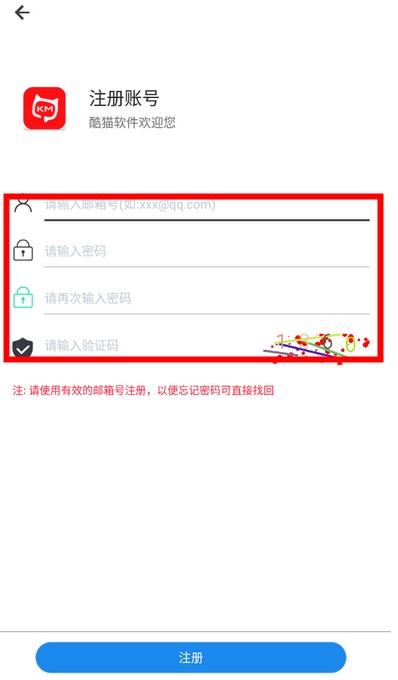 酷貓軟件