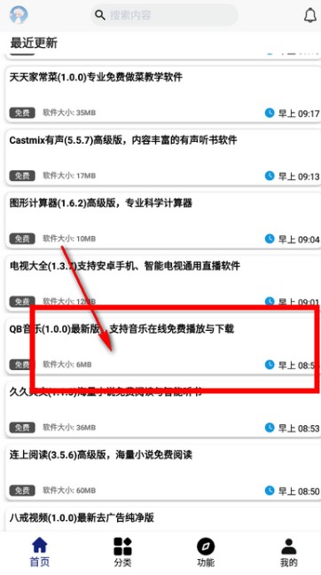 酷貓軟件