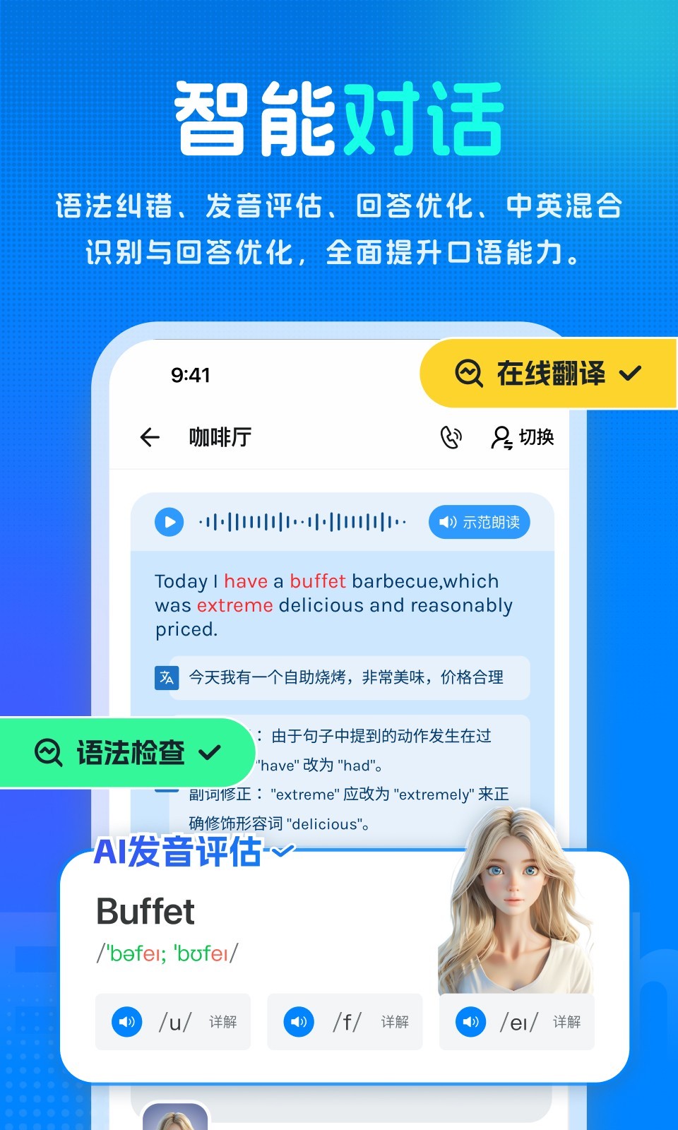 新述口語截圖2