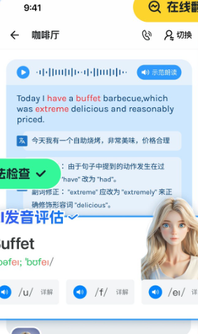 新述口語