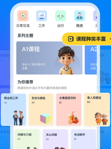 新述口語