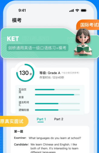 新述口語