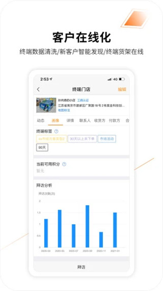 勤策截圖1