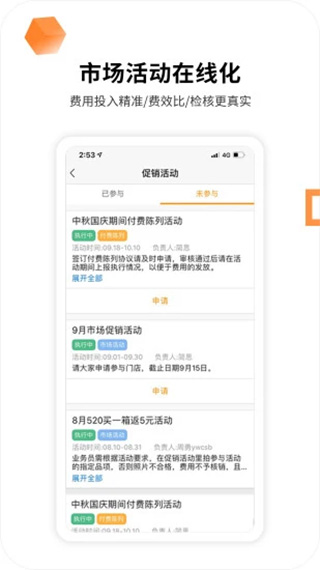 勤策截圖2
