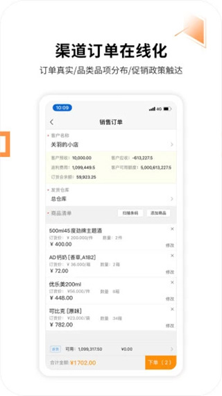 勤策截圖3